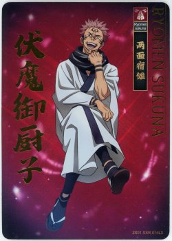 2023 Kayou Jujutsu Kaisen Ryomen Sukuna