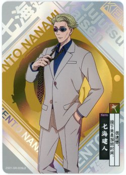2023 Kayou Jujutsu Kaisen Kento Nanami