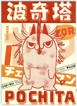 Chainsaw Man Pochita