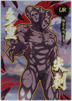 2022 One Punch Man Melzalgald UR