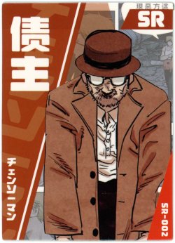 Chainsaw Man Creditor