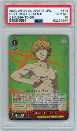2023 Weiss Schwarz Chainsaw Man Devil Hunter, Denji SR