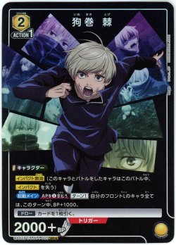2023 Union Arena Jujutsu Kaisen Toge Inumaki SR FOIL PAR FULL ART