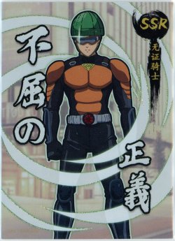 2022 One Punch Man Muman Rider SSR
