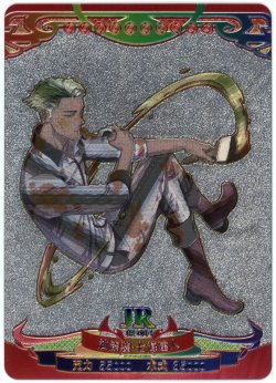 2023 Kayou Jujutsu Kaisen Nanhai Jianren