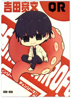 Chainsaw Man Yoshida