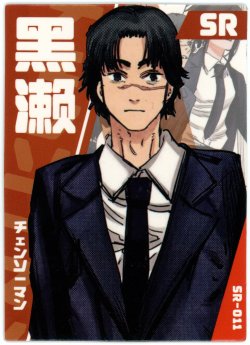 Chainsaw Man Kurose