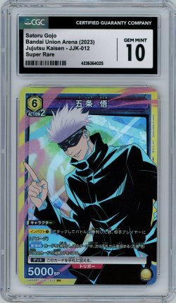 2023 Union Arena Jujutsu Kaisen Satoru Gojo SR Foil