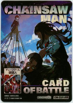 2023 Chainsaw Man Card of Battle - Makima