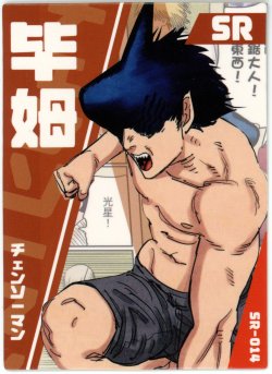 Chainsaw Man Beem